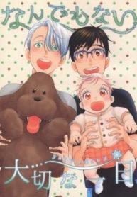 tb_kodaka-kazuma-nandemonai-taisetsuna-ichinichi-yuri-on-ice-dj-fr