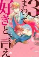 tb_3-kai-mawatte-suki-to-ie