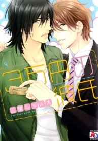 tb_3-manen-no-kareshi