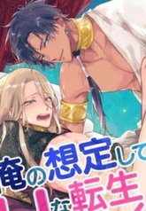 tb_this-wasnt-the-h-life-i-imagined-after-reincarnation