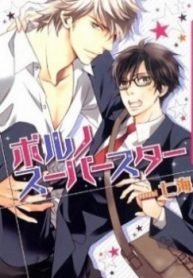 tb_a-superstar-that-belong-to-me