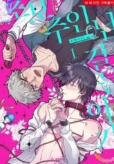 tb_the-taming-of-a-novice-master