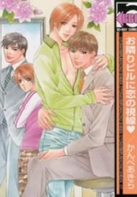 tb_otonari-biru-ni-koi-no-shisen