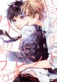 tb_yajima-kun-no-senzoku-friend