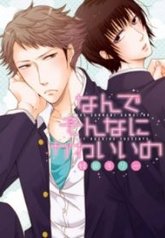 tb_nande-sonna-ni-kawaii-no