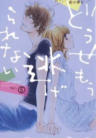 tb_douse-mou-nigerarenai