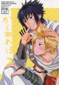 tb_kakurenbo-final-fantasy-xv-dj