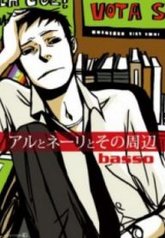 tb_al-to-neri-to-sono-shuuhen