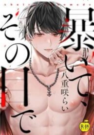 tb_abaite-sono-me-de