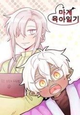 tb_demon-king-baby-diaries