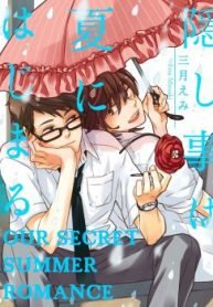 tb_kakushigoto-wa-natsu-ni-hajimaru