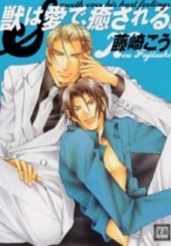 tb_kemono-wa-ai-de-iyasareru