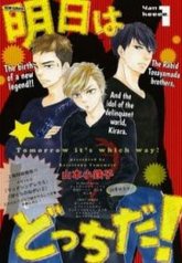 tb_ashita-wa-docchi-da