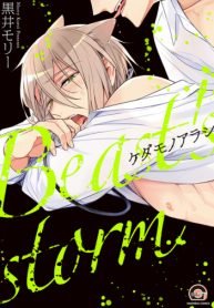 tb_kedamono-arashi_1