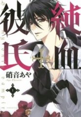 tb_dine-with-a-vampire