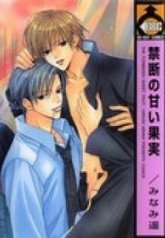 tb_the-forbidden-sweet-fruit