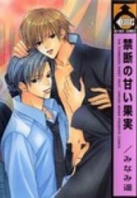 tb_the-forbidden-sweet-fruit