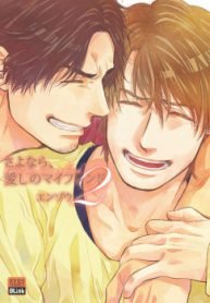 tb_sayonara-itoshi-no-my-friend