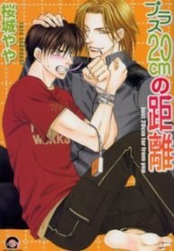 tb_plus-20-cm-no-kyori