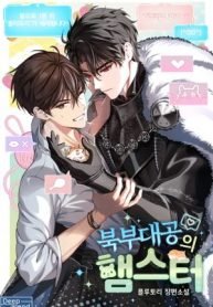 tb_the-northern-grand-dukes-hamster