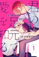 tb_learning-to-love-at-your-feet