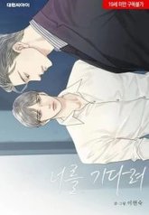 tb_ill-be-here-for-you