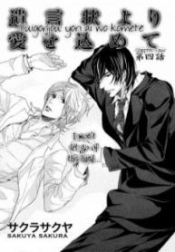 tb_yuigonjou-yori-ai-wo-komete