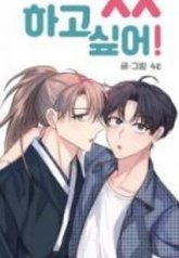 tb_i-want-to-xx-with-you