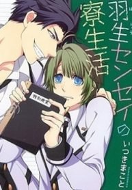 tb_hanyuu-sensei-no-ryou-seikatsu