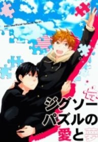 tb_haikyuu-dj-jigsaw-puzzle-no-ai-to-yume
