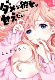 tb_ikurou-san-43-sai-wa-amaetai