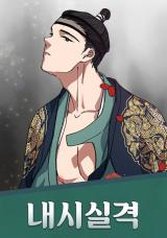 tb_secret-resurgence