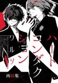 tb_heart-conduction-rerecording-persona-5-dj