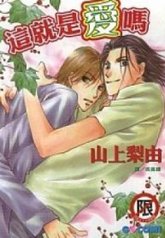 tb_sore-wa-yappari-ai-kamone