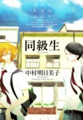 tb_my-classmates-sexuality-fetish