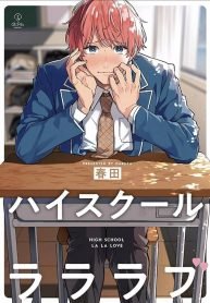 tb_high-school-lala-love