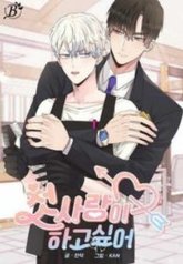 tb_i-want-to-be-your-first-love