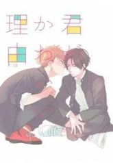 tb_kimi-ga-kawaii-riyuu