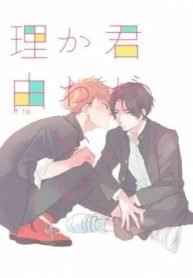 tb_kimi-ga-kawaii-riyuu