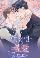 tb_incidentally-dyed-by-springs-love