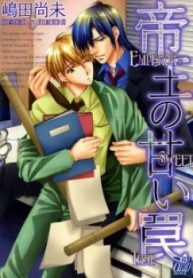 tb_teiou-no-amai-wana