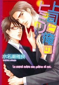 tb_joushi-to-ore-no-himitsu