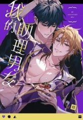 tb_my-assistant-boyfriend