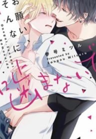 tb_please-dont-bite-me-so-much