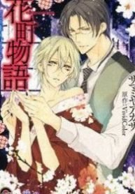 tb_hanamachi-monogatari-hatsuzakura-mau-yoru-no-shitone