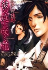 tb_kare-no-niwa-ni-saku-hana