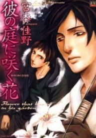 tb_kare-no-niwa-ni-saku-hana