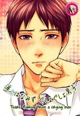 tb_namida-hanamizu-gusyogusyo-danshi