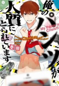 tb_ore-no-pants-ga-hitojichi-ni-torarete-imasu