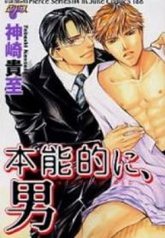 tb_honnouteki-ni-otoko